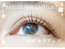 まつかる 草薙店の雰囲気（【感動】流行りのパリジェンヌはまつかるにお任せ◎）