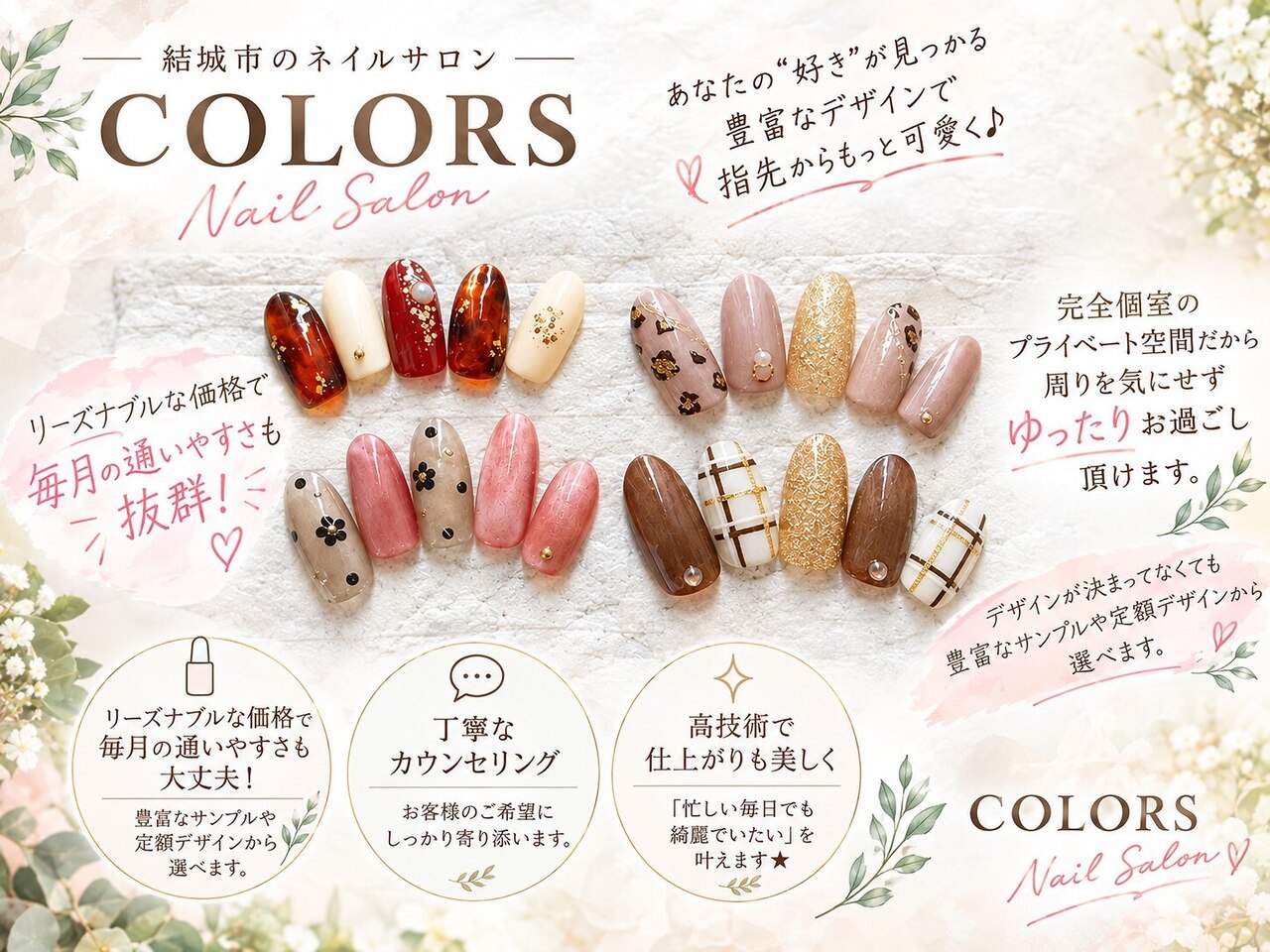 カラーズ(COLORS)｜ホットペッパービューティー