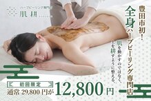 肌耕