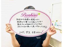 ボヌール 三宮店/お客様からの幸せのお声♪