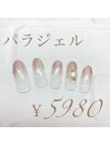 パラジェル今週のネイル5980円