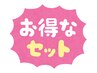 2日(木)限定！★小顔コルギ(上半身付)＋パイパーナイフ1箇所＋パック付