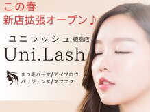 ユニ ラッシュ(Uni.Lash)の雰囲気（3/1に新店舗へ拡張移転♪イオン徳島から車５分で便利な立地）