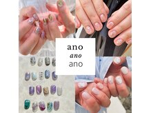 アノ(ano)