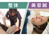 美・MUKU【整体×美容鍼】整体+電気刺激美容鍼+小顔フェイシャル 今だけ¥6980
