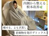まずはお試し！ 60分座るだけ！代謝爆上げ！代謝促進コース¥6250→¥5000