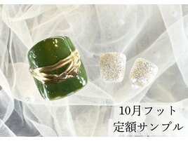 ジュエリー×秋冬フット定額