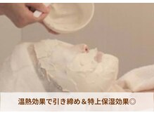 サロン レア(salon LEA)/石膏パック