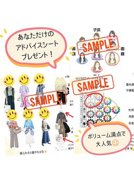 ブライト ファン スマイル(Bright.Fun.Smile.)/トータル診断の流れ/6