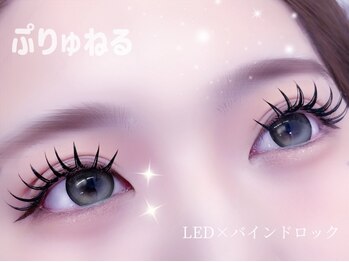 ぷりゅねる 心斎橋の写真/『史上最強の持続力』×『くっきり束感』！【LEDバインドロック】で無敵のパッチリ目元に♪
