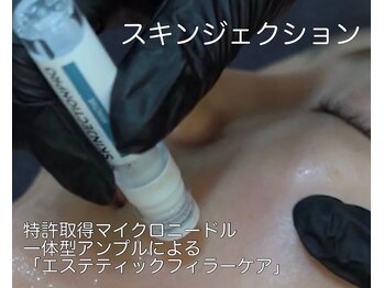 アンリュサックル/肌管理フェイシャルで水光肌へ