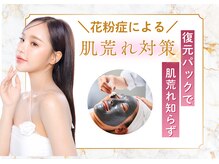 エングロー(Englow)