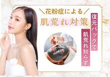 エングロー(Englow)