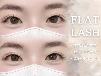 リアンラッシュ 上尾店(Rien Lash)/フラットラッシュ120本