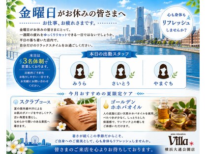 アジアンリラクゼーションヴィラ 横浜大通公園店(asian relaxation villa)の写真