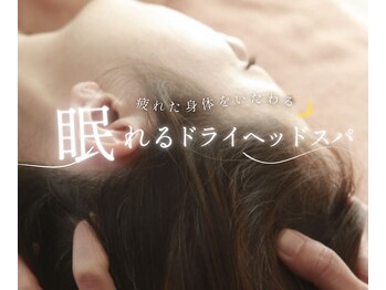 ブロウバー トウキョウ 乃木坂(brow bar tokyo)の写真/静かな個室で行うドライヘッドスパ。
頭や首のこわばりをほどき、眠りやすさを整えます。