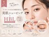【新規人気No. 1】HBL×美肌シェービング|眉もお顔も一度で垢抜け