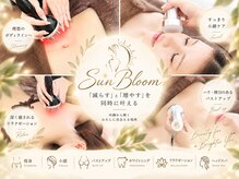 サンブルーム(SunBloom)