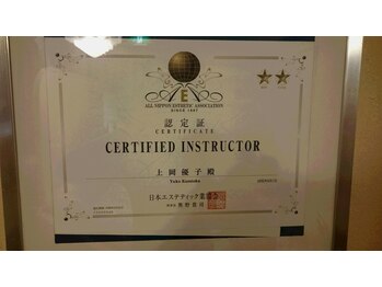 アクネ菌ケア専門サロン ベネーブ 武蔵小杉店/AEAエステティック協会認定講師