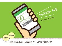 リラク 草加アコス店(Re.Ra.Ku)/予約アプリも充実