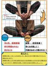 ナオル整体 山形天童院(NAORU整体)/【股関節改善】可動範囲UP！