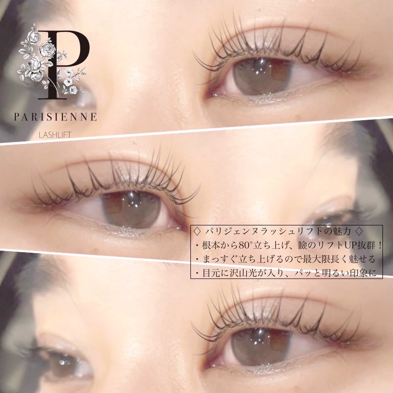 フォト｜カンゴールビューティーサロン まつげ アルプラザ高槻店