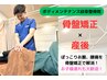 【好評】産後の骨盤の開き身体の痛み【産後骨盤矯正￥5500→¥3980】