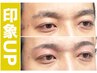 【眉で印象UP】 メンズ眉毛スタイリング ¥5500[池袋/練馬/メンズアイブロウ]