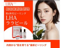 アンド ジョイ(&JOY)の雰囲気（【ダウンタイムなし】韓国肌管理No.1ララピールで憧れの水光肌に）