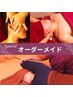 ↓スペシャルケア【オーダーメイド&ヘッドスパクーポン】はここから↓