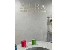 ヘラ 岡崎赤渋店(HERA)