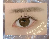 マーレ(Mare)/眉毛ワックス