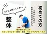 【どれがいいかわからない方はこちら】お悩み別パーソナル整体