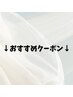 どれを選んでいいのかお悩みの方へ☆