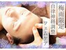 【梅雨限定】フェムケア+全身+バストアップ+ヘッドスパ120分¥25,500→¥11,900