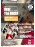 【木曜10:00～】Beat The Box 45分　0円（手ぶらでOK）