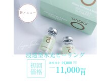 ラゴム(Lagom)の雰囲気（真皮層まで届きコラーゲン活性できるピーリングはWiQoだけ◎）