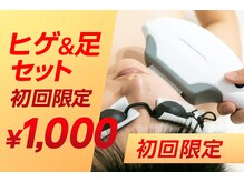 ゼロネクスト(ZERO NEXT)