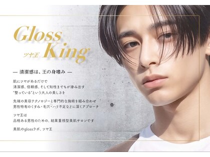 ビジュラン グロスキングツヤ王(Bijuran GlossKingツヤ王)の写真