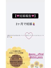 ピオニー(PEONY)/【妊娠報告！】