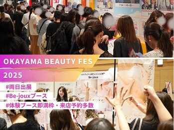ビジュー(Be-joux)/岡山ビューティーフェス2025