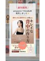 プライベートエステサロン トゥインクル&nbsp;背中ニキビケアの本を出版しました。「キレイな背中の作り方」
