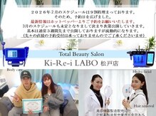 キレイラボ(Ki-Re-i LABO)