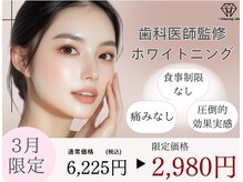 ホワイトニングカフェ 六本木店(WhiteningCafe)