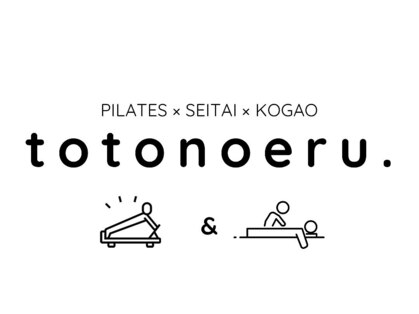 【鍼灸×ピラティス×整体】totonoeru　円山店【6/9 NEW OPEN（予定）】の写真
