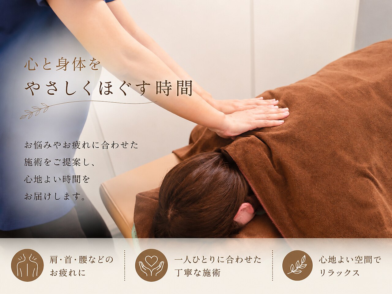 リフレッシュ 栃木市(Re.フレッシュ)｜ホットペッパービューティー