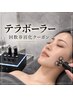 テラボーラーの回数券消化用クーポン