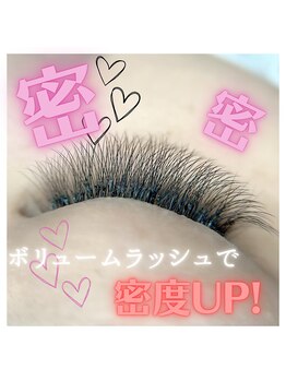 ビーコネクシヨン(美 connection)/6D ボリュームラッシュ マツエク