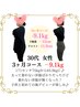 【4月満員御礼】痩身整体体験＋ダイエットカウンセリング¥14,980→￥1,980