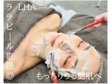シャルム 恵比寿 代官山店(Charme)の雰囲気（最新韓国肌管理をお手頃価格に！剥がさず満たすララピール導入！）